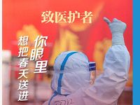 湖北及援鄂医护人员可免费领取一年份隐形眼镜 免费实物 活动线报 第1张 湖北及援鄂医护人员可免费领取一年份隐形眼镜 免费实物 活动线报 第1张