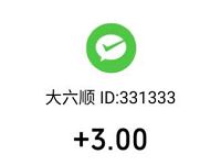 大六顺APP转发文章赚钱，超高转发点击单价0.6元