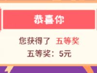 农业银行APP生活缴费1分钱抽奖送5元话费 农业银行APP 免费话费 活动线报 第1张 农业银行APP生活缴费1分钱抽奖送5元话费 农业银行APP 免费话费 活动线报 第1张