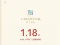 详细阅读:招商银行老用户1分赢最高888元微信红包奖励 招商银行老用户1分赢最高888元微信红包奖励