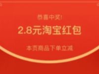 支付宝菜鸟驿站生活号挖宝领随机淘宝购物红包 菜鸟驿站 天猫淘宝 活动线报  第1张