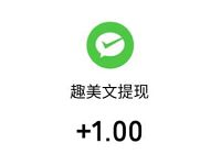 掌上快讯APP新手填写邀请码完成任务送1元微信红包