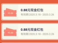 OPPO钱包秋贝金融福利日抽随机现金红包奖励 支付宝红包 活动线报  第1张