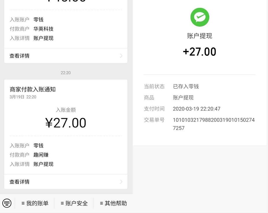趣闲赚APP坚持做悬赏任务,赚100元现金很简单 赚钱App 趣闲赚APP 支付宝红包 微信红包 活动线报 第4张 趣闲赚APP坚持做悬赏任务,赚100元现金很简单 赚钱App 趣闲赚APP 支付宝红包 微信红包 活动线报 第4张