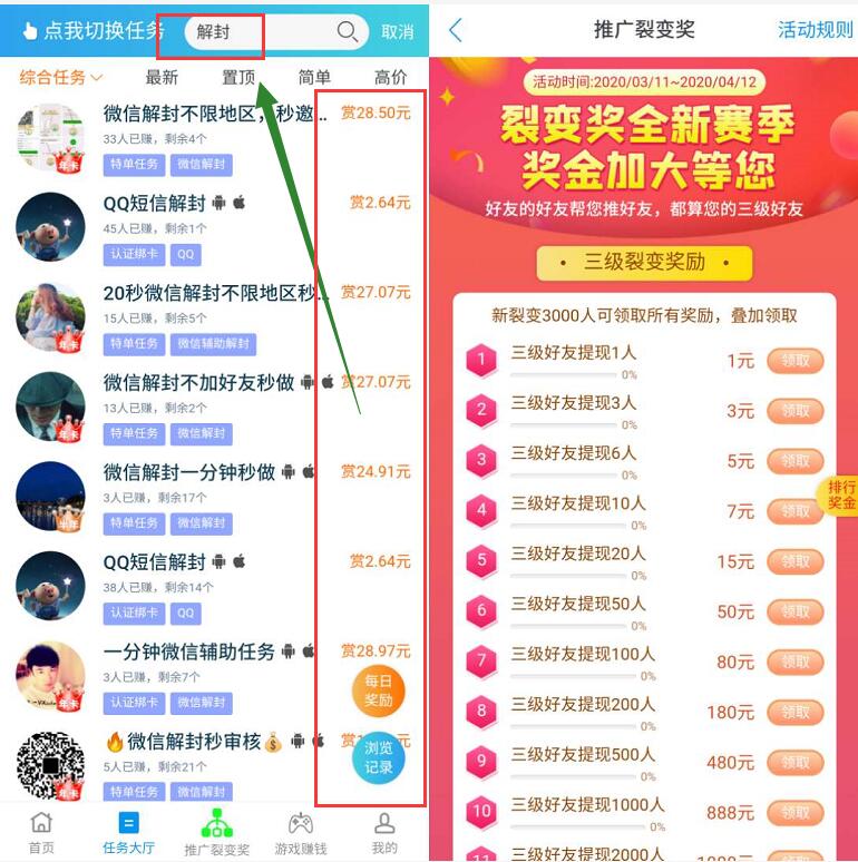 趣闲赚APP坚持做悬赏任务,赚100元现金很简单 赚钱App 趣闲赚APP 支付宝红包 微信红包 活动线报 第3张 趣闲赚APP坚持做悬赏任务,赚100元现金很简单 赚钱App 趣闲赚APP 支付宝红包 微信红包 活动线报 第3张