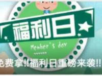 中国移动和粉俱乐部福利日抽100 500m移动流量 免费流量 活动线报  第1张