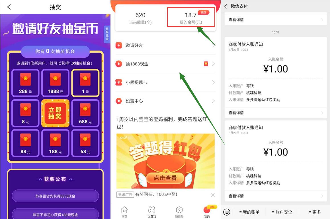 多多爱运动APP新手任务送1.3元微信红包 多多爱运动APP 微信红包 活动线报 第3张 多多爱运动APP新手任务送1.3元微信红包 多多爱运动APP 微信红包 活动线报 第3张