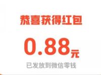 详细阅读:腾讯微证券褪疫之后你最想抽随机微信红包 腾讯微证券褪疫之后你最想抽随机微信红包