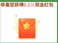 永赢奇妙财富小屋小程序抽奖送0.2元支付宝红包 支付宝红包 活动线报  第1张