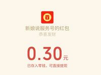 详细阅读:招商银行APP倒放祝福活动亲测中0.3元微信红包 招商银行APP倒放祝福活动亲测中0.3元微信红包