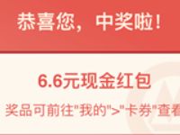 详细阅读:招商银行理财课堂红包大作战送6.6-188元现金红包 招商银行理财课堂红包大作战送6.6-188元现金红包