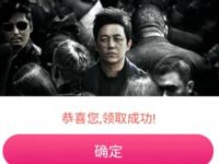 详细阅读:免费领优酷10部悬疑探案剧3天优酷体验特权 免费领优酷10部悬疑探案剧3天优酷体验特权