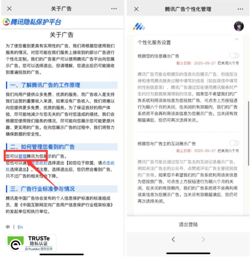 微信和手机QQ广告关闭教程,微信广告关闭地址 实用教程 资讯教程 第2张 微信和手机QQ广告关闭教程,微信广告关闭地址 实用教程 资讯教程 第2张