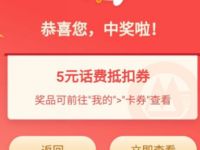 详细阅读:招商银行APP关注作者赢神券亲测5元话费券 招商银行APP关注作者赢神券亲测5元话费券