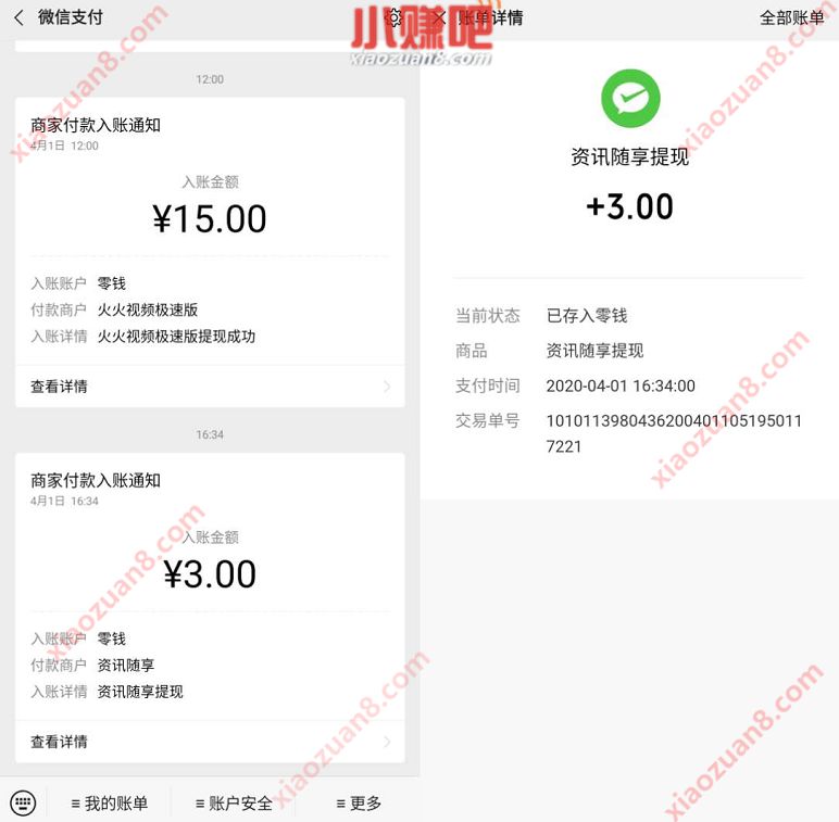资讯随享APP新手填写邀请码分享文章送3元微信红包 文章转发赚钱 赚钱APP 微信红包 活动线报 第4张 资讯随享APP新手填写邀请码分享文章送3元微信红包 文章转发赚钱 赚钱APP 微信红包 活动线报 第4张