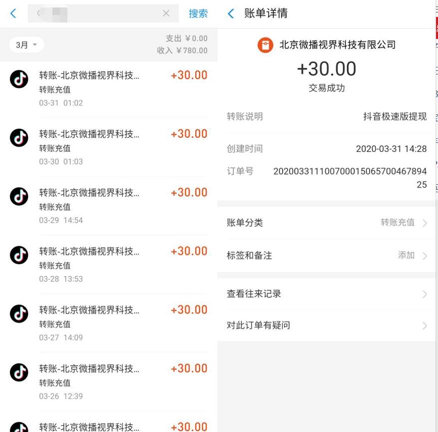 抖音极速版APP每天刷视频领最高38元支付宝红包 赚钱APP 抖音极速版APP 支付宝红包 活动线报 第5张 抖音极速版APP每天刷视频领最高38元支付宝红包 赚钱APP 抖音极速版APP 支付宝红包 活动线报 第5张