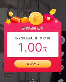 抖音极速版APP每天刷视频领最高38元支付宝红包 赚钱APP 抖音极速版APP 支付宝红包 活动线报 第3张 抖音极速版APP每天刷视频领最高38元支付宝红包 赚钱APP 抖音极速版APP 支付宝红包 活动线报 第3张
