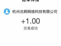 天目新闻APP我爱记诗词答题领现金送1元支付宝红包