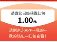 善存钙尔奇携手福临门入会送1元京东无门槛红包 京东 活动线报  第1张