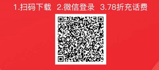 返呗APP新手7.8折充话费,新手0元购包邮实物 免费话费 返呗APP 免费实物 活动线报 第2张 返呗APP新手7.8折充话费,新手0元购包邮实物 免费话费 返呗APP 免费实物 活动线报 第2张