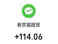 悬赏猫APP每天做简单任务,坚持赚100元很简单 微信红包 活动线报 第1张 悬赏猫APP每天做简单任务,坚持赚100元很简单 微信红包 活动线报 第1张