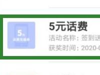 宁波银行APP迎行庆超级福利签到送5元话费 宁波银行APP 免费话费 活动线报  第1张