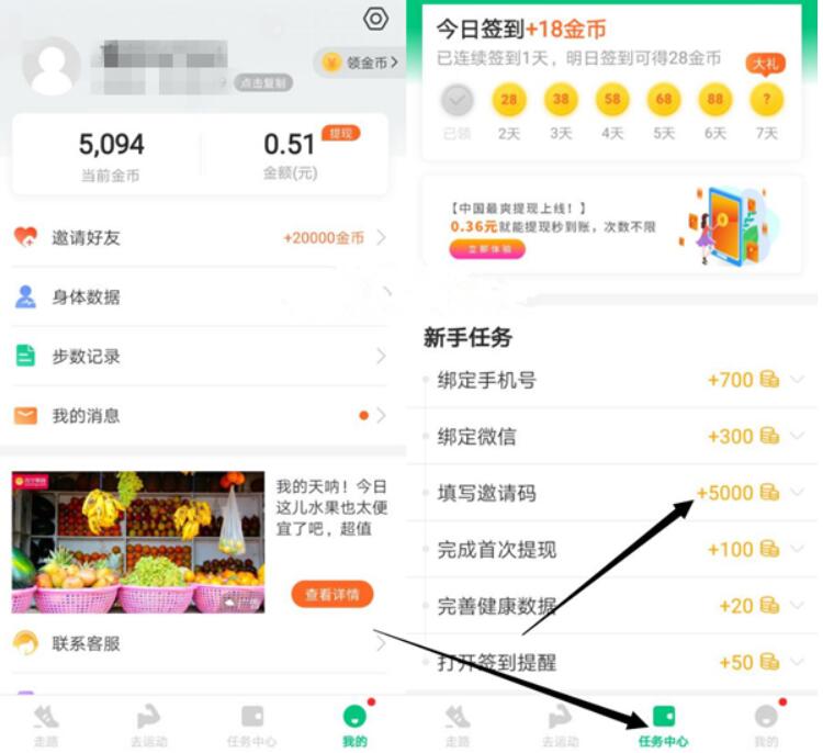 惠运动APP新手填写邀请码,秒提现1元微信红包 惠运动邀请码 惠运动APP 微信红包 活动线报 第3张 惠运动APP新手填写邀请码,秒提现1元微信红包 惠运动邀请码 惠运动APP 微信红包 活动线报 第3张