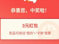 详细阅读:招商银行APP逐星三十三载抽奖送3元现金/5元话费券 招商银行APP逐星三十三载抽奖送3元现金/5元话费券