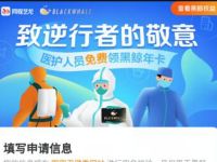 全国医护人员免费领1年黑鲸会员+1年腾讯视频VIP 腾讯视频会员 黑鲸会员 免费会员VIP 活动线报 第1张 全国医护人员免费领1年黑鲸会员+1年腾讯视频VIP 腾讯视频会员 黑鲸会员 免费会员VIP 活动线报 第1张