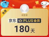 酷狗豪华VIP专属福利免费领180天京东PLUS会员