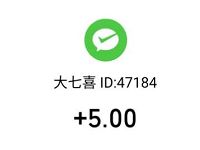 大七喜APP转发文章超高单价0.7元,首提5元秒到 赚钱APP 大大七喜APP 微信红包 活动线报 第1张 大七喜APP转发文章超高单价0.7元,首提5元秒到 赚钱APP 大大七喜APP 微信红包 活动线报 第1张