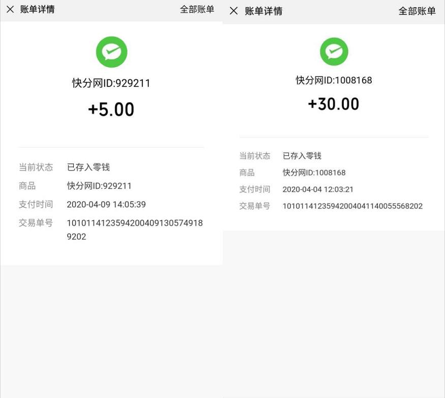 快分网APP文章转发单价0.6元,5元提现多次到账 快分网APP 赚钱APP 转发赚钱APP 微信红包 活动线报 第4张 快分网APP文章转发单价0.6元,5元提现多次到账 快分网APP 赚钱APP 转发赚钱APP 微信红包 活动线报 第4张