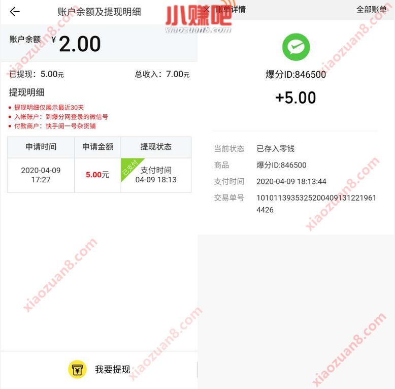 爆分网APP文章转发单价0.6元,5元提现多次到账 爆分网APP 赚钱APP 转发赚钱APP 微信红包 活动线报 第4张 爆分网APP文章转发单价0.6元,5元提现多次到账 爆分网APP 赚钱APP 转发赚钱APP 微信红包 活动线报 第4张