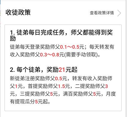 爆分网APP文章转发单价0.6元,5元提现多次到账 爆分网APP 赚钱APP 转发赚钱APP 微信红包 活动线报 第5张 爆分网APP文章转发单价0.6元,5元提现多次到账 爆分网APP 赚钱APP 转发赚钱APP 微信红包 活动线报 第5张