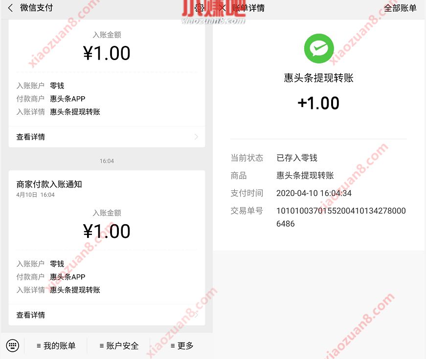 惠头条APP新手注册填邀请码送3元微信红包秒到 惠头条邀请码 转发赚钱APP 惠头条APP 微信红包 活动线报 第4张 惠头条APP新手注册填邀请码送3元微信红包秒到 惠头条邀请码 转发赚钱APP 惠头条APP 微信红包 活动线报 第4张
