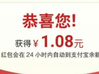 太平洋汽车网X支付宝答题抽1.08元支付宝红包 支付宝红包 活动线报  第1张