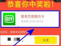 详细阅读:移动健康APP幸运大抽奖送1个月爱奇艺会员 移动健康APP幸运大抽奖送1个月爱奇艺会员