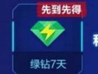 详细阅读:腾讯手游魂斗罗注册抽奖送7天豪华绿钻 腾讯手游魂斗罗注册抽奖送7天豪华绿钻