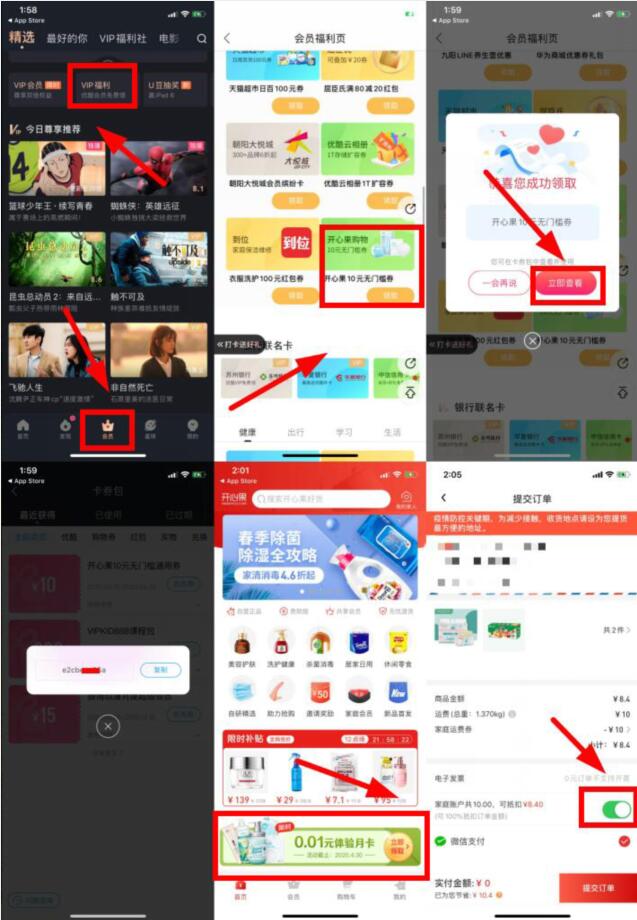 优酷会员0.01元开通开心果APP体验月卡0撸实物 开心果APP 免费实物 活动线报 第2张 优酷会员0.01元开通开心果APP体验月卡0撸实物 开心果APP 免费实物 活动线报 第2张