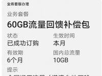 移动携号转网承诺,网友亲测每月20G流量回馈补偿 免费流量 免费话费 活动线报 第1张 移动携号转网承诺,网友亲测每月20G流量回馈补偿 免费流量 免费话费 活动线报 第1张