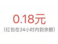 支付宝太平洋汽车摇骰子抢红包送随机支付宝红包 支付宝红包 活动线报  第1张