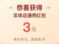 支付宝红包季实体店付款津贴送随机支付宝红包 支付宝红包季 支付宝红包 活动线报  第1张