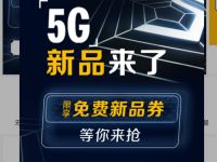 小程序“i麦当劳”5G 新品来了抽奖送麦当劳折扣券