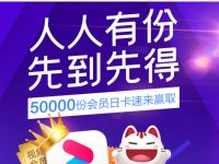 首次关注招商银行信用卡公众号抽1天 1个月优酷会员 优酷会员 免费会员VIP 活动线报  第1张