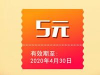 工商银行绑定手机号收款享好礼抽5元券0撸实物 免费实物 活动线报  第1张