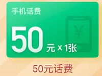 分期乐开户送50元话费+10元外卖券+5元微信支付券 微信红包 外卖优惠券 免费话费 理财羊毛 第1张 分期乐开户送50元话费+10元外卖券+5元微信支付券 微信红包 外卖优惠券 免费话费 理财羊毛 第1张