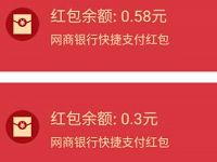 网商账户功能升级转账领15个支付宝抵扣红包