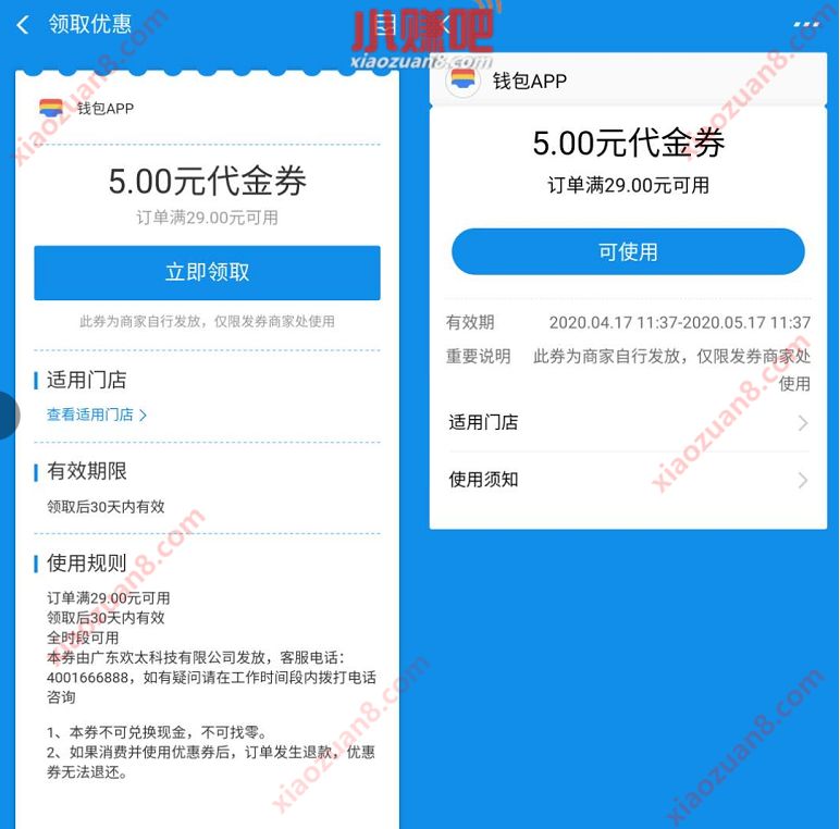 支付宝钱包APP领取5元代金券,25元充值30元话费 免费话费 支付宝红包 活动线报 第3张 支付宝钱包APP领取5元代金券,25元充值30元话费 免费话费 支付宝红包 活动线报 第3张