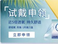 爱尔康爱眼俱乐部小程序免费申领隐形眼镜 爱尔康爱眼俱乐部 免费实物 活动线报  第1张