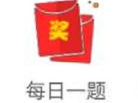 看鉴微视频APP每日一题答题送红包,每日更新答案 看鉴微视频APP 微信红包 活动线报 第1张 看鉴微视频APP每日一题答题送红包,每日更新答案 看鉴微视频APP 微信红包 活动线报 第1张